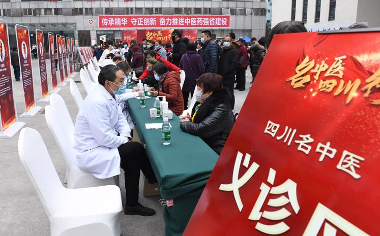 推动中医药高质量发展
