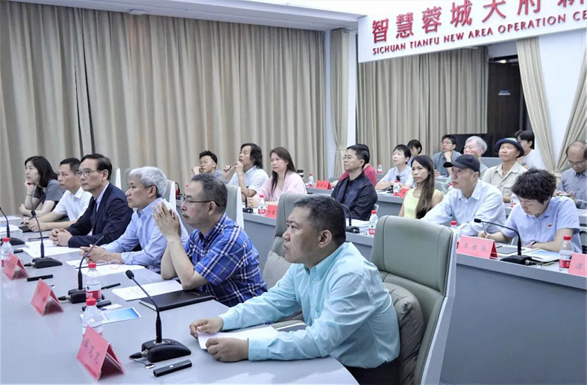 会议现场。天府新区融媒体中心供图