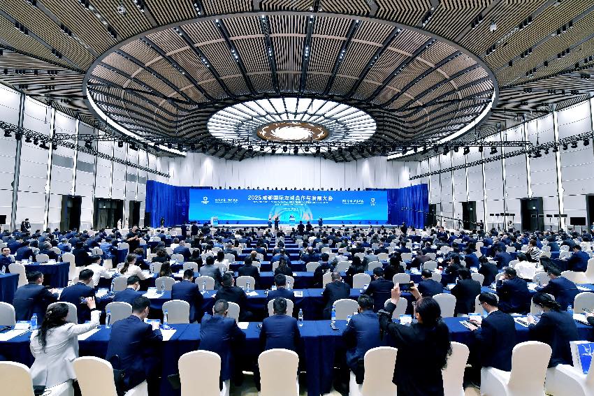 2025成都国际友城合作与发展大会开幕。主办方供图